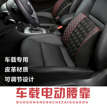 Teana truck electric waist car back lumbar back car seat vibration massage pillow cushion four seasons