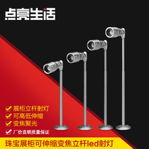 Museum showcase light Retractable zoom Jade LED spot light Display counter light Jewelry spot light Pole spot light
