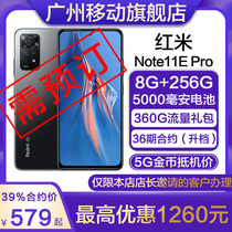 Guangzhou mobile contract machine] Red-meter Note11E Pro mobile phone 67W flash-charging game MYCSD36