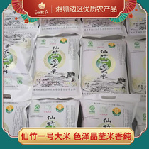 Xiang Gan Hong Xianzhu No 1 rice Long grain fragrant rice farm self-grown rice 5kg