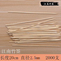 Bamboo sticks 20cm*2 5mm disposable skewers fragrant bamboo sticks Oden barbecue malatang grilled sausage tool
