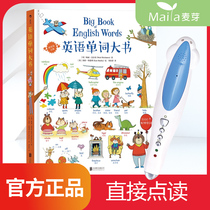 Big Book of English Words (2-8 years old) Bilingual Situational Word Book Big Book of English Words (2-8 years old) Little Master Point Reading Pen official website