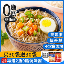 Non-fried buckwheat noodles minus 0 low fat No sugar fine Boiled Noodles Whole Boxes Décor Coarse Grain Staple Food Instant Noodles