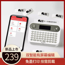 Seabird label printer Handheld small portable home button Bluetooth thermal self-adhesive sticky notes sticker machine