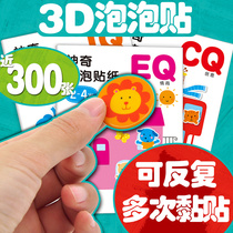 Bubble Sticker Book 2-3-4-5-year-old childrens 3D three-dimensional cartoon stickers can be repeatedly pasted educational toys