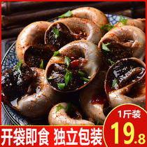 Spicy Snail Meat 500g Abalone Snail Meat Spicy Snail Deli Seafood ready-to-eat bagged wifes feet cats eye snail