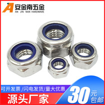 304 stainless steel nylon lock nut self-locking anti-slip anti-release tape plastic ring nylon nut(M2-M20)