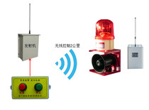 Factory school gas station wireless sound and light alarm 2 km one-button emergency alarm Environmental inspection report