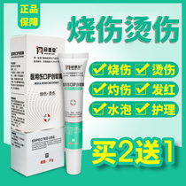 Burn cream Boiling water Hot oil Welding soup Wound blisters Burn skin Topical adult Child baby baby