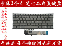 Lenovo yoga 530-14 Air14 15 730-13 530-15 Flex6-14 IKB keyboard 14ARR