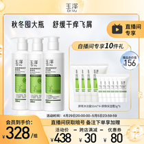 (autopodcast exclusive) Yuzawa skin barrier to repair the body milk 280ml * 2 body lotion 280ml