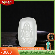 (Goat Fat Jade) Sui Guanyin besuke Yuanyu Jade Pendant Jade edge Xinjiang and Tian Yubai jade pendant jade medals 25g
