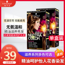 Schwaffo pleasant floral hair dye plant essential oils dyed hair cream without ammonia cover white hair 2021 pop-in-white