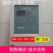 Futonite JB-QB-FT8003 NT8009 fire alarm controller fire host alarm host