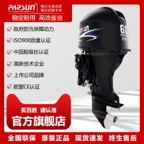 Yum four-stroke 60 horsepower gasoline outboard engine outboard aircraft ship trailer boat motor boat engine thruster