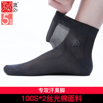 Deer Print Embroidered Silk Light Cotton No Balls Summer Thin Deodorant Summer Leather Shoes Business Men Midcylinder Suit Socks