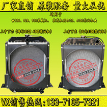 Original 926 928 930 Small forklift loader water tank inside the cloud 4102 4105 4108 water tank radiator