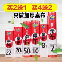 Tablecloth Table Cloth Round Table Wedding Disposable Glue Tablecloth Waterproof Household Plastic Thickened Round Table Transparent