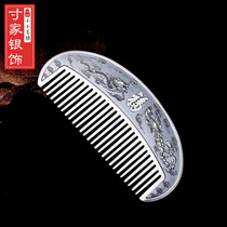 An inch family Longfeng presents Xiang 999 pure silver comb Yunnan handmade silver hair comb snow floras silver scraping and thinking mother sends his girlfriend