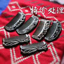 Special price treatment ebony double-sided carving comb slightly flawed self-use massage comb Butterfly love flower mandarin duck wood comb