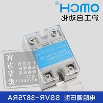 OMCH Shanghai Engineering Automation SSVR-3875RA Single-phase Solid State Pressure Regulators 380V75A Resistance Manufacturer Direct