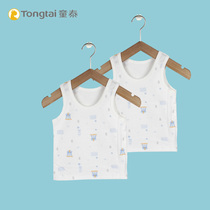 Tongtai baby vest Pure cotton two-piece baby belly protection base wear four seasons men and women children and infants small vest
