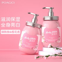  Cherry blossom niacinamide body milk moisturizing moisturizing autumn and winter womens hydration full body fragrance skin brightening long-lasting fragrance and refreshing