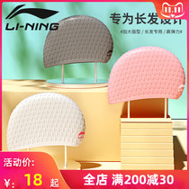 Li Ning swimming cap mens long hair waterproof non-slip ear protection adult does not take the head solid color silicone enlarged swimming cap