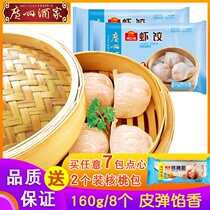 Guangzhou Restaurant Likoufu Shrimp Dumpling Emperor 160g 8 Cantonese morning tea snacks Convenient breakfast shrimp crystal dumplings