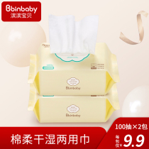 Baby dry wet two towels newborn cotton towel baby hand button products soft towel non - wet wipes 100 pumps 2 packs