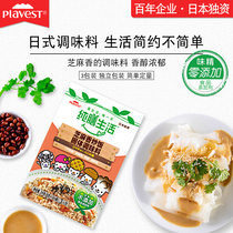 plavest Natural seasoning No added sesame flavor seasoning Childrens fried rice seasoning 8g*3 bags