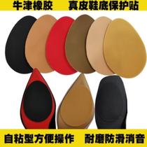New beef tendon sole rubber material base mens shoes repair leather sole glue beef tendon anti-slip pad protection patch