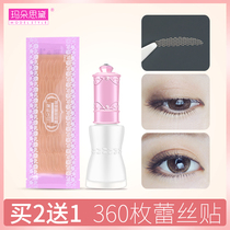  Madoside invisible natural lace Anilox double eyelid stickers incognito mesh stickers 360 pieces half-year pack free glue