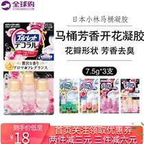 Japan original imported Kobayashi toilet toilet toilet fragrance deodorant God small flower cleaning toilet gel bear