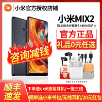 Xiaomi Mix2 new unopened Xiaomi millet millet mix 2 mobile phone full Netcom Snapdragon 835 full screen millet MIX2 mobile phone official flagship mix2s official website