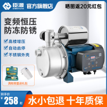 Stainless steel booster pump home house self-absorbing spray pump fully automatic tap water variable frequency pumping well pumping pump