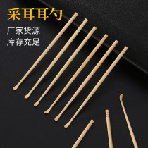 Earthen Divine Instrumental Bamboo Ear Spoon Professional Earthen Spoon Picking Ear Tool Adult Children Ear Pick Ear Cleaner Ear Cleaner