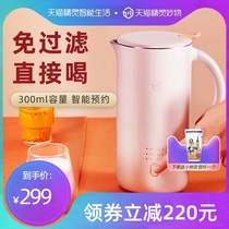 Wonderful thing soymilk machine mini broken Wall small multifunctional household automatic broken Wall free filter free cooking Tmall Genie