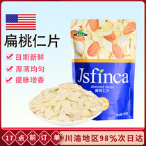 Jingsong Manor almond slices 100g thin cake macaron cookies baking special material non-almond slices