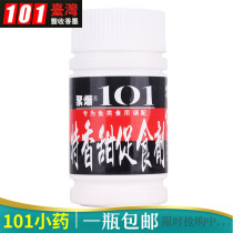 Taiwan Poly explosion 101 special sweet food promoting carp carp carp carp silver carp carp carp carp wild carp wild fishing small medicine additive