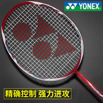 Official website YONEX badminton racket single shot yy full carbon ultra-light bow and arrow 11 professional yy