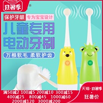 Childrens electric soft hair toothbrush Cute cartoon shaking sound toothbrush Quick hand electric ten thousand hair toothbrush replaceable brush head