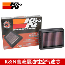 KN air filter adapted to BMW F750GS F850GS F900R F900XR KN high flow air filter