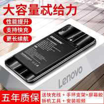 New Lenovo Freelancer ZUK Z1 battery Z2 Z2PRO original edge bl268 255 large capacity bl263bl271zukz2pro