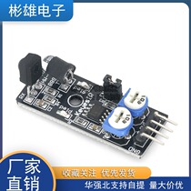 Intelligent car obstacle avoidance sensor module distance far infrared sensor photoelectric switch