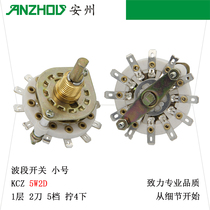 KCZ band switch 2×5 layer 2-pole 5-speed rotary switch screw 4 multi-pole multi-throw multi-speed switch 5W2D