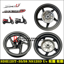 Application of new continents Honda NS125DIO U front and rear rim SDH125T-35 38 rim hub original plant piece