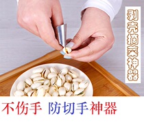 Peeling edamame broad bean peeling picking bean iron nail sleeve stainless steel anti-cut device protection finger ring shelling