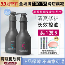 South Korea Masil Massilan 5 generations of lactic acid bacilli shampoo durable oil fluffy no silicone oil official