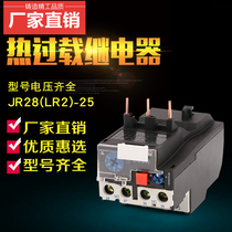 JR28-25 Thermal overload relay LRD LR2-D13 conversion type contact 0 1-25A Thermal relay